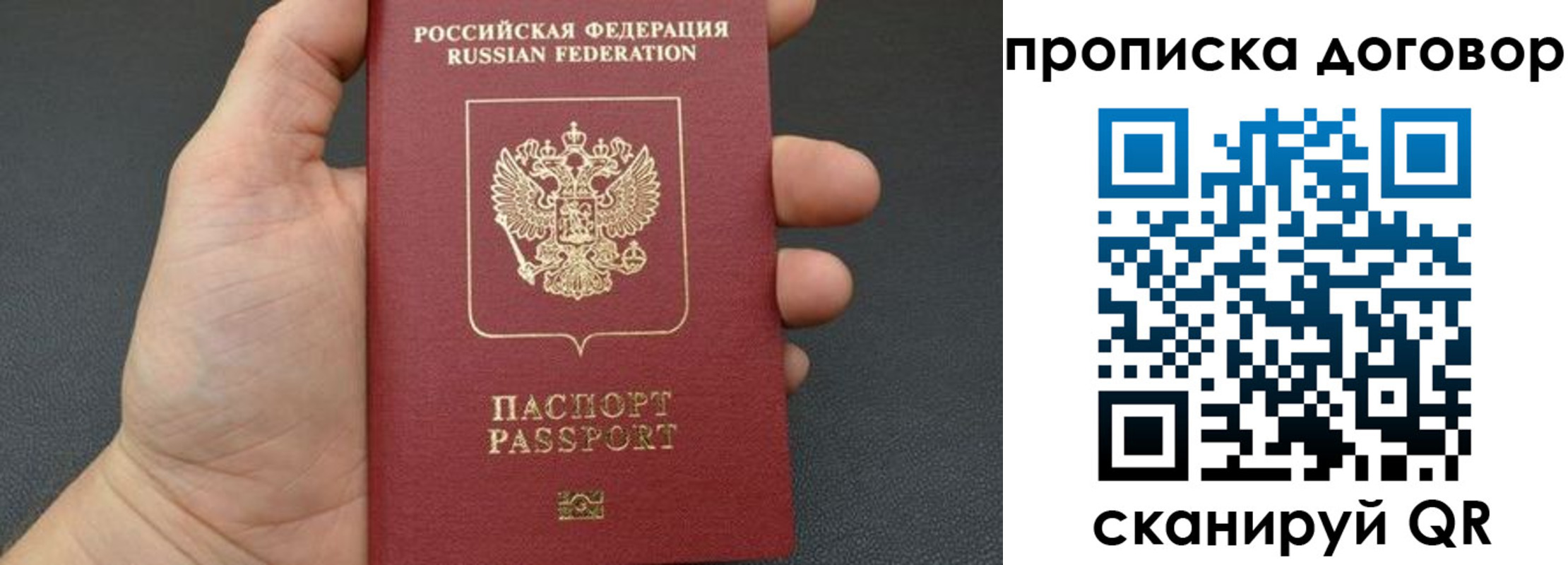 прописка в Арзамасе
