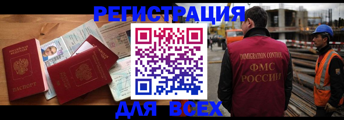 временная регистрация законно в Арзамасе