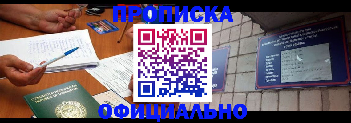 где прописаться в Арзамасе