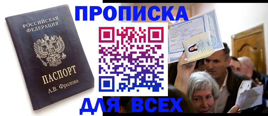 временная регистрация для всех в Арзамасе